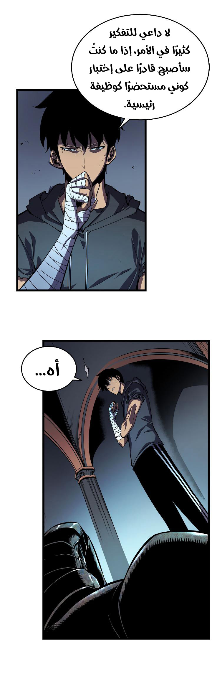 Solo Leveling: Chapter 45 - Page 14