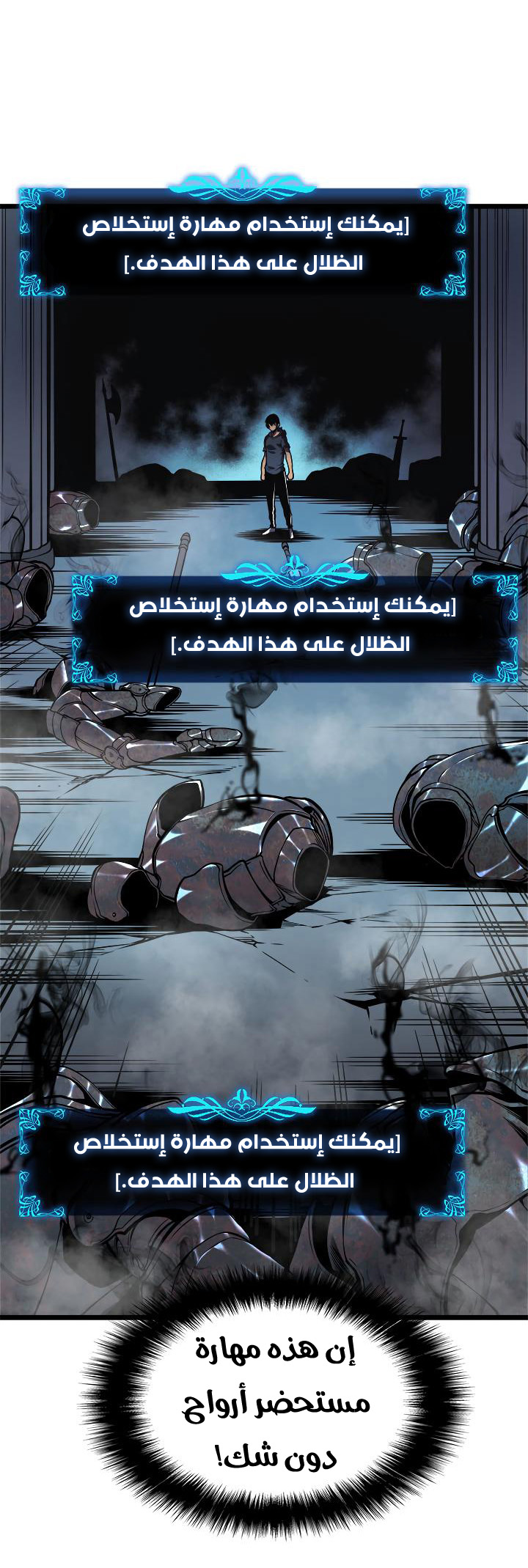 Solo Leveling: Chapter 45 - Page 27