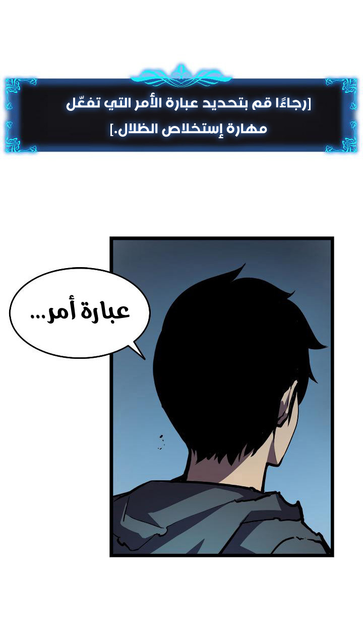 Solo Leveling: Chapter 45 - Page 29