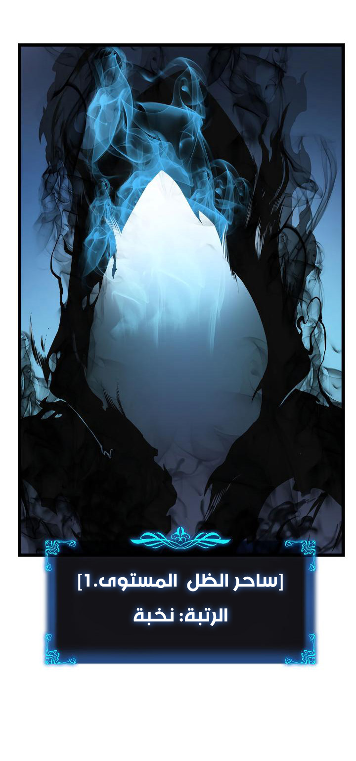 Solo Leveling: Chapter 45 - Page 38