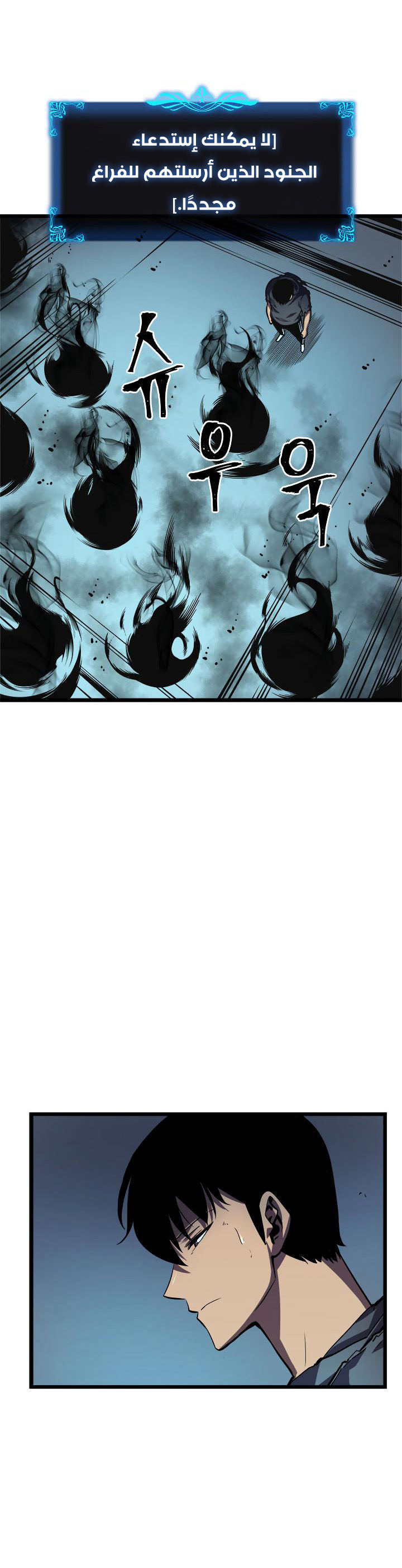 Solo Leveling: Chapter 45 - Page 42