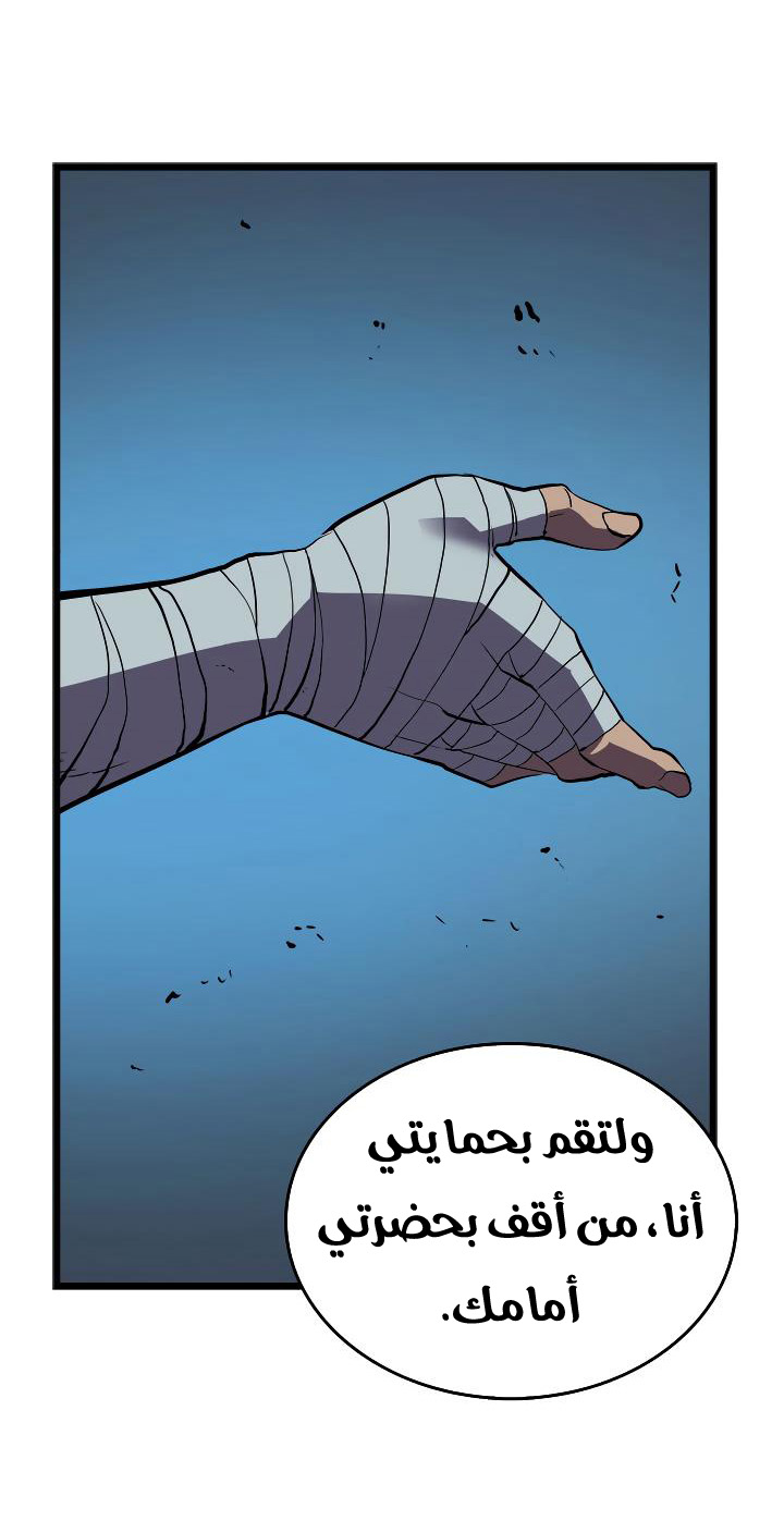 Solo Leveling: Chapter 45 - Page 49