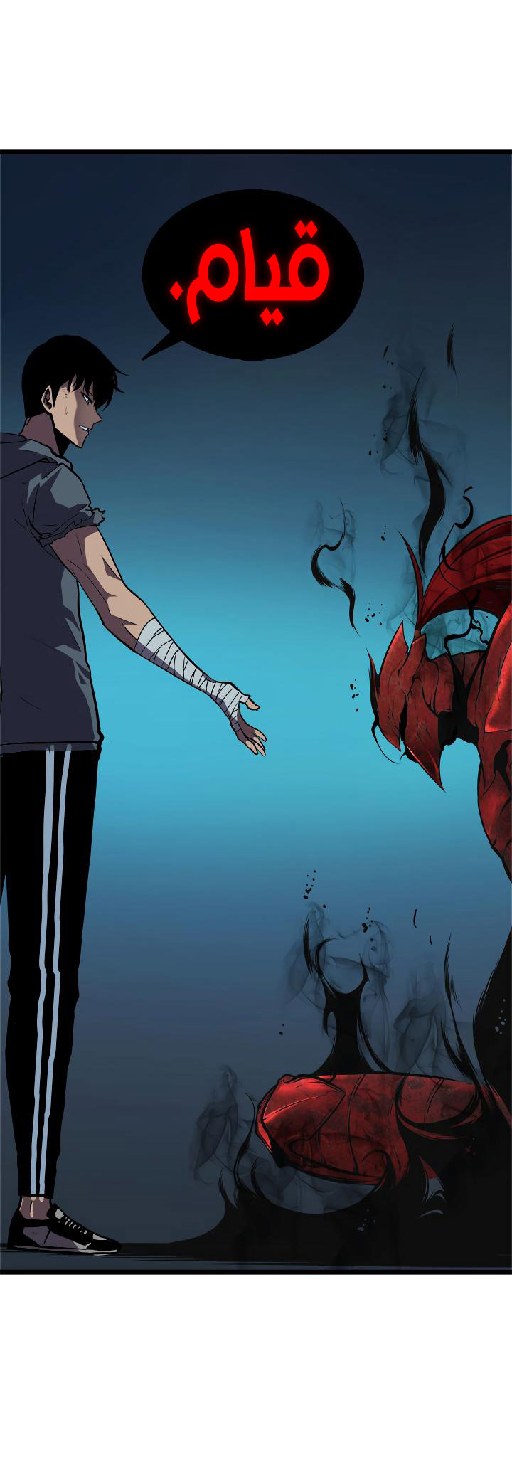 Solo Leveling: Chapter 45 - Page 50