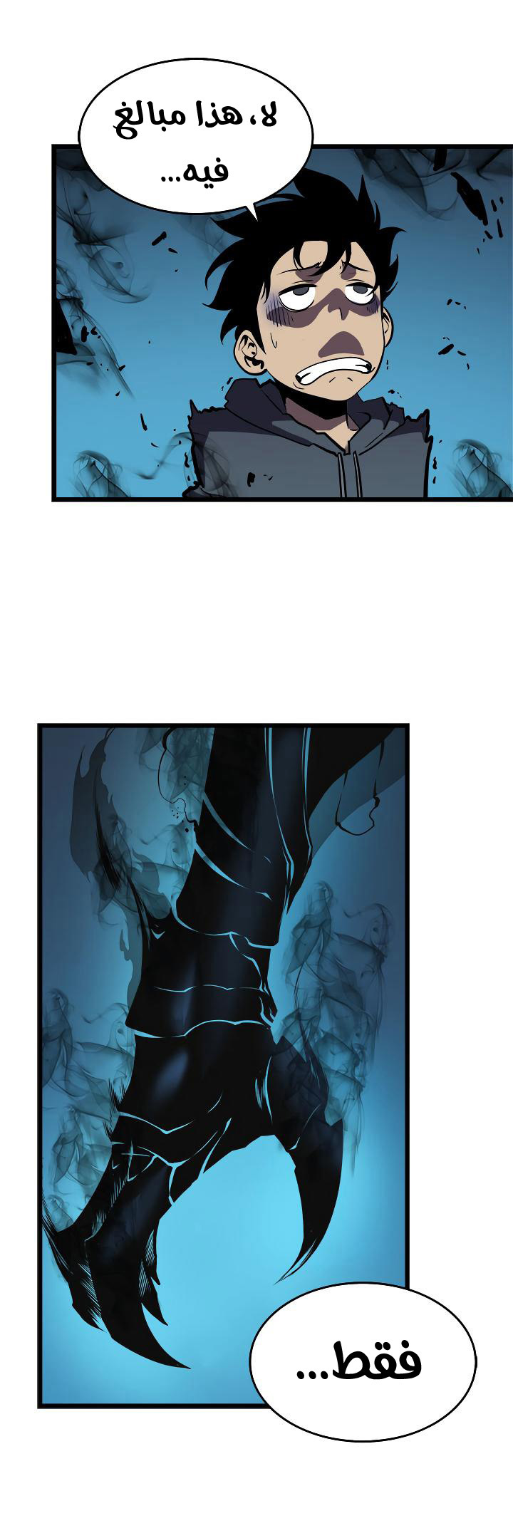 Solo Leveling: Chapter 45 - Page 55