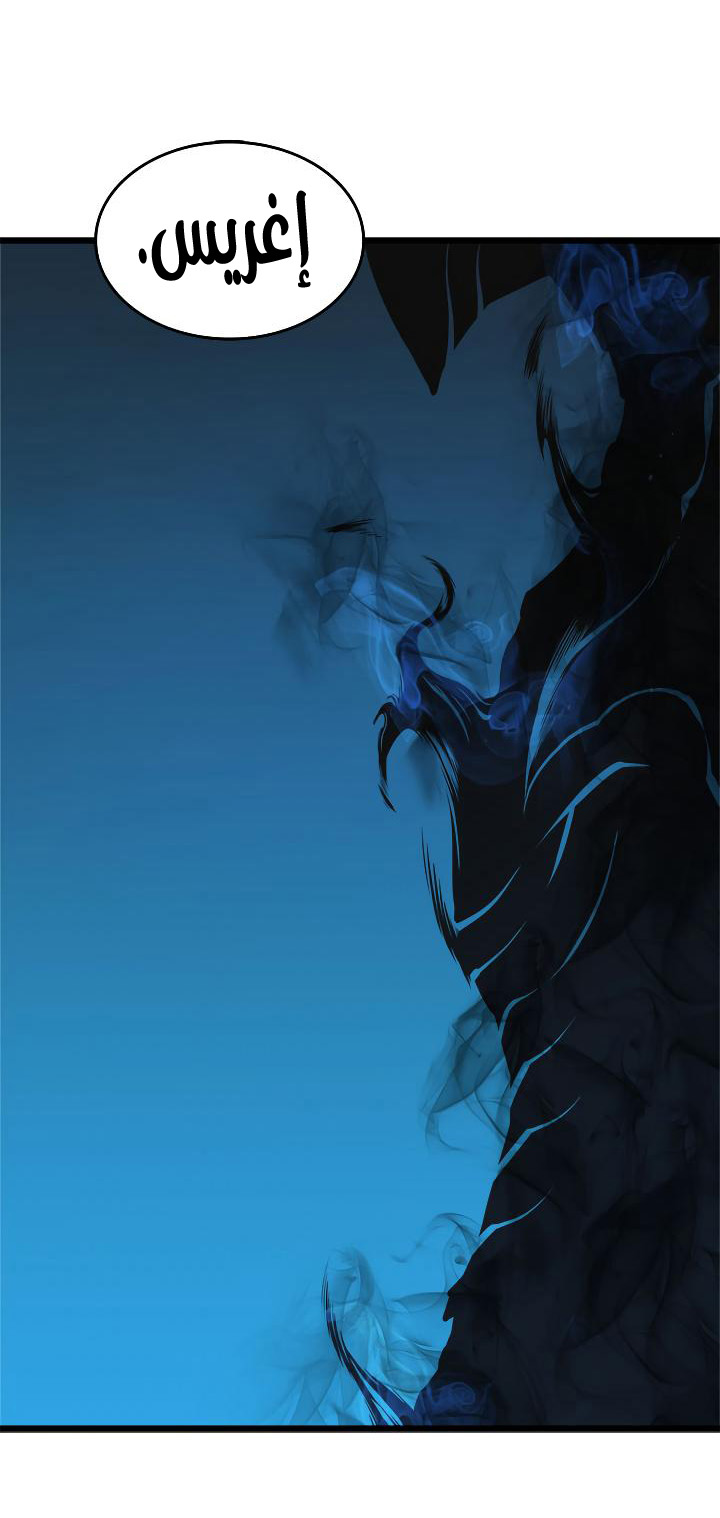 Solo Leveling: Chapter 45 - Page 56