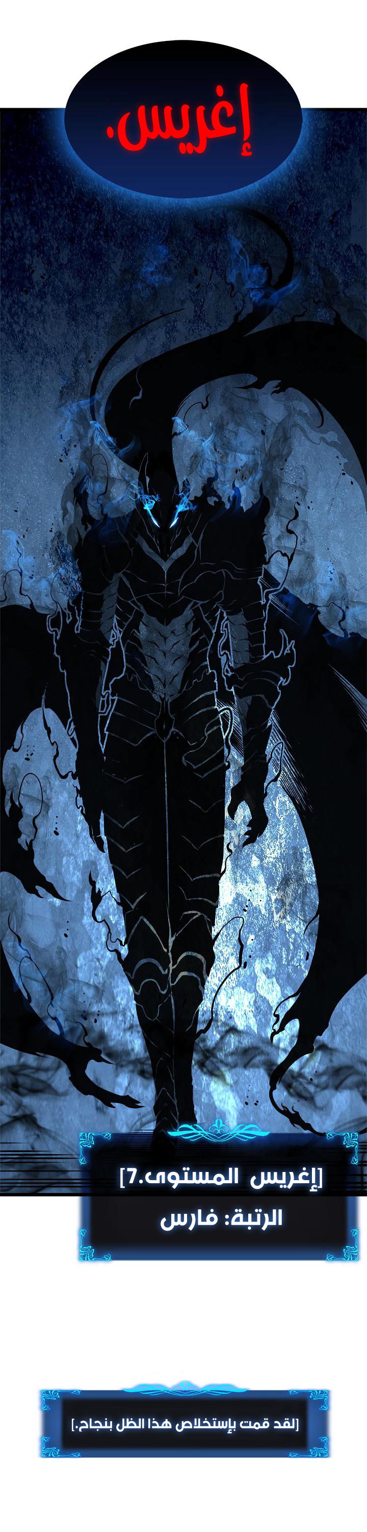 Solo Leveling: Chapter 45 - Page 58