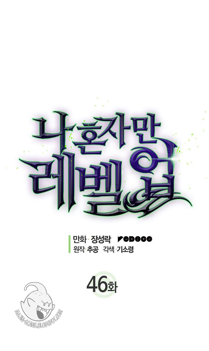 Solo Leveling: Chapter 46 - Page 6