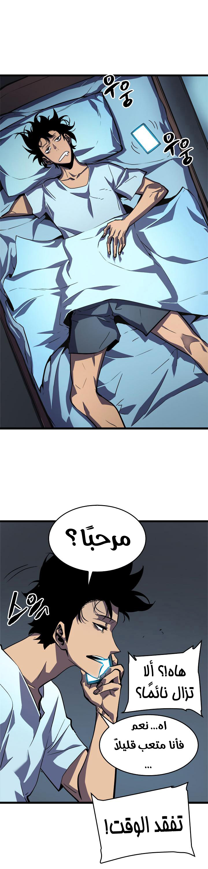 Solo Leveling: Chapter 46 - Page 8