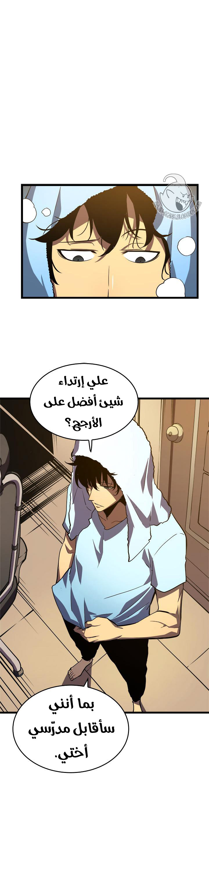 Solo Leveling: Chapter 46 - Page 12