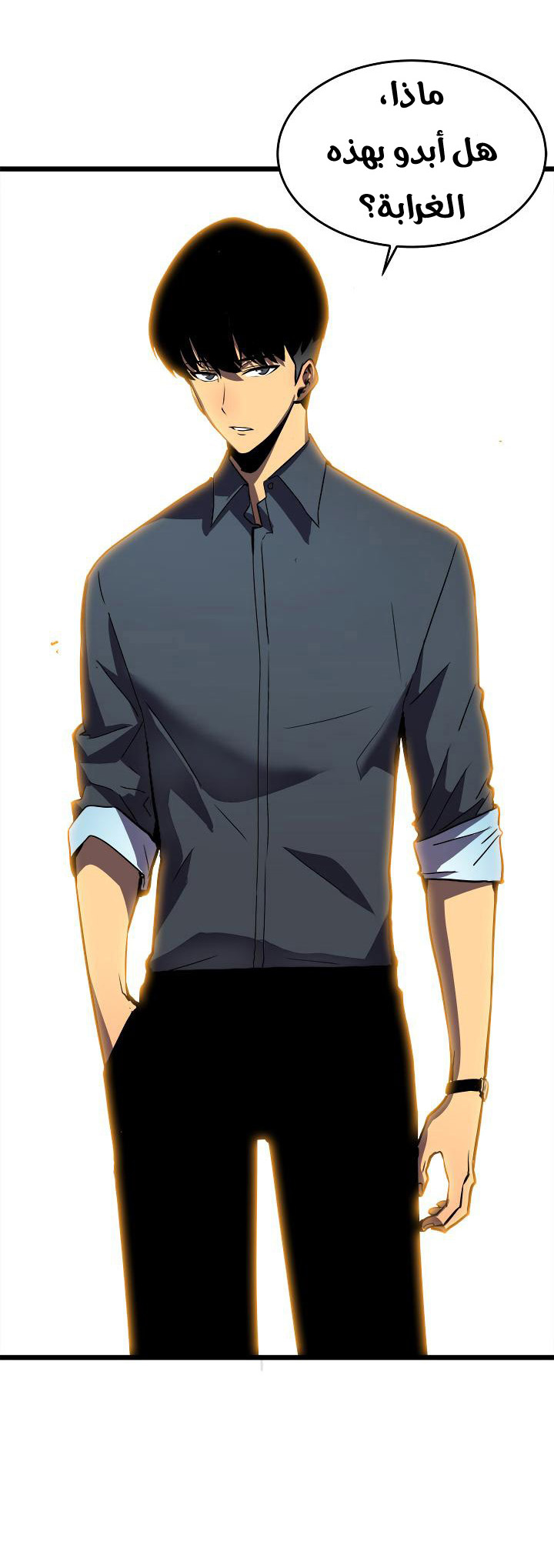 Solo Leveling: Chapter 46 - Page 20