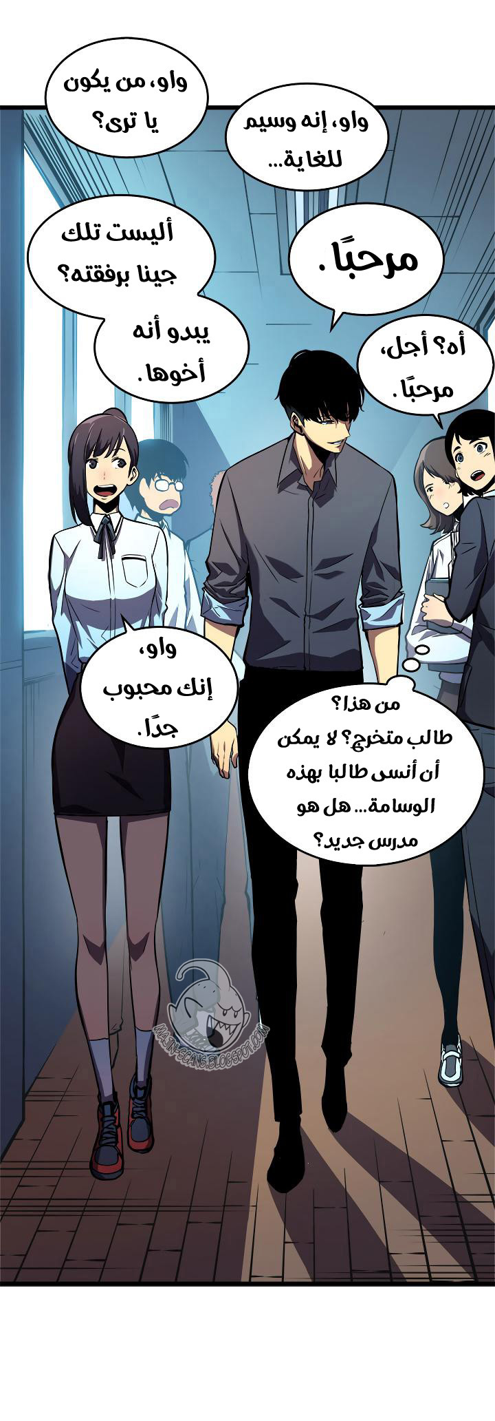 Solo Leveling: Chapter 46 - Page 23