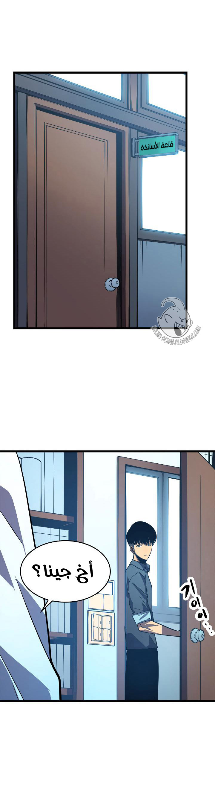 Solo Leveling: Chapter 46 - Page 25