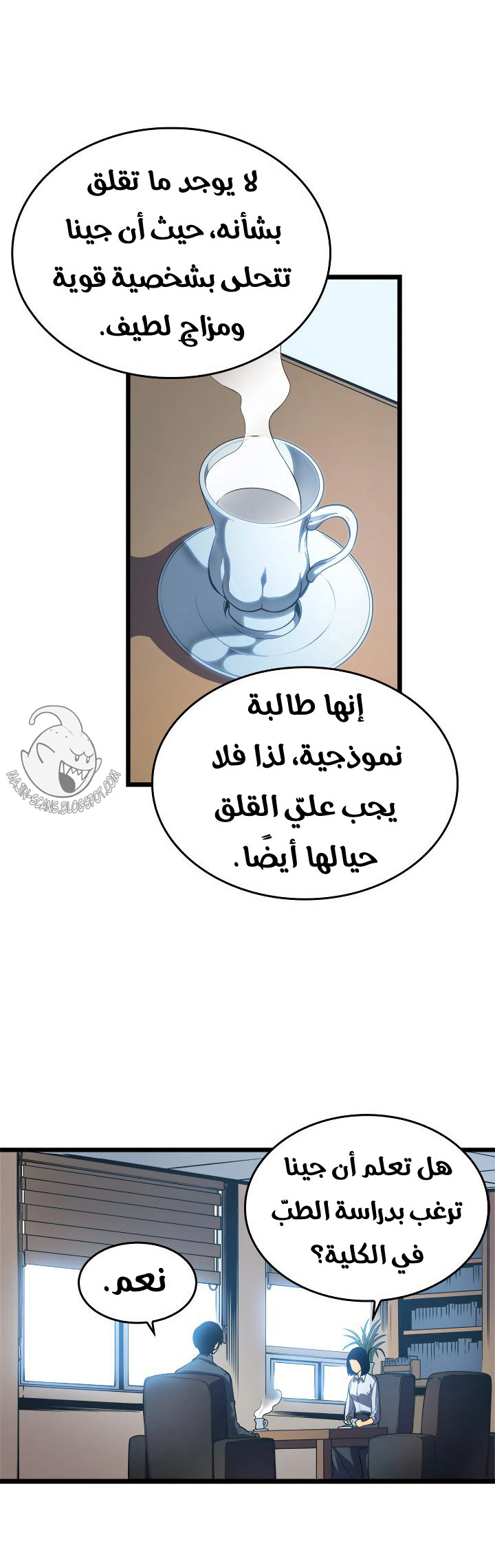 Solo Leveling: Chapter 46 - Page 27