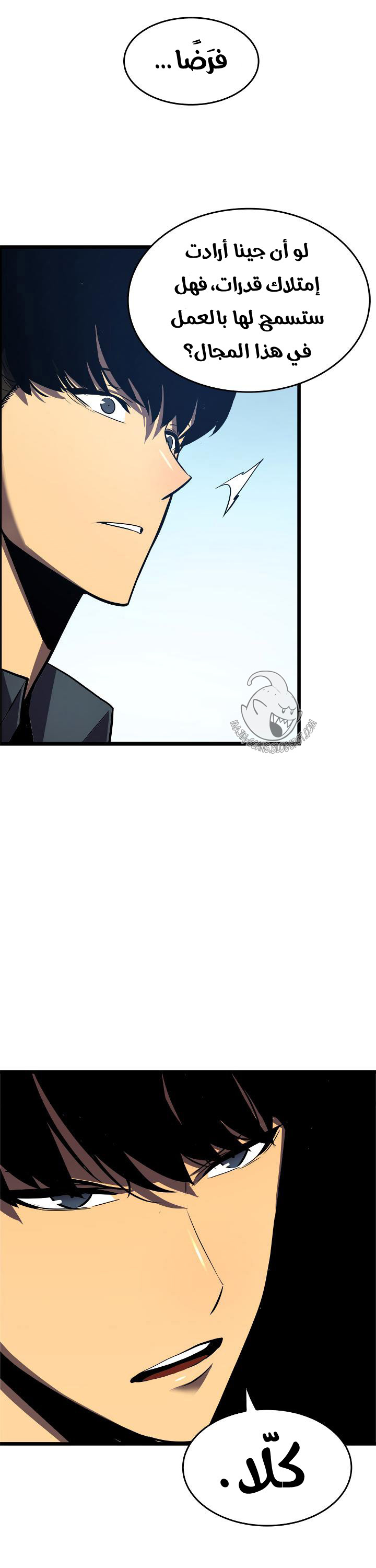 Solo Leveling: Chapter 46 - Page 29