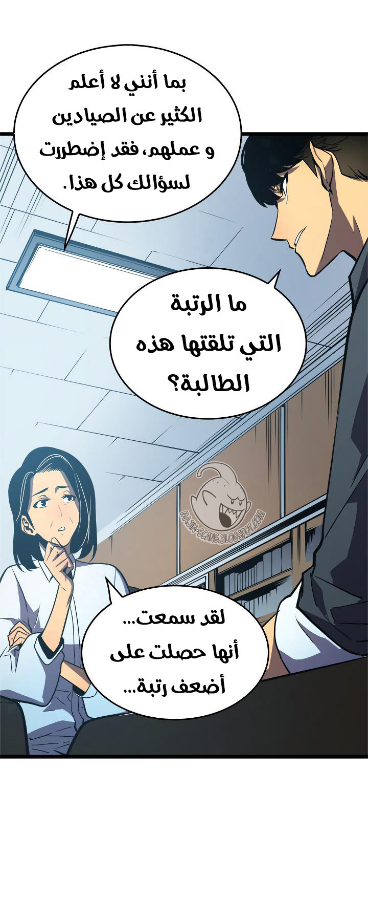 Solo Leveling: Chapter 46 - Page 33