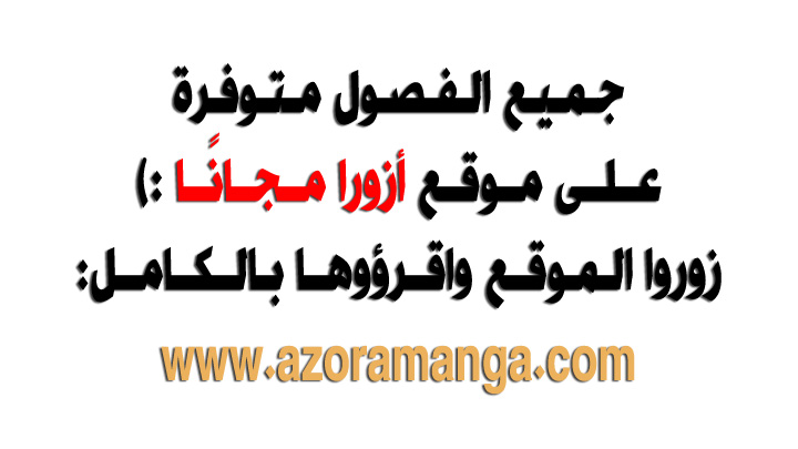 Solo Leveling: Chapter 47 - Page 2