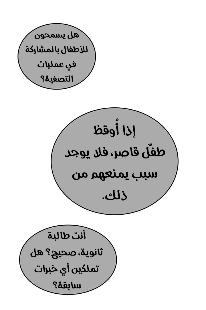 Solo Leveling: Chapter 47 - Page 4