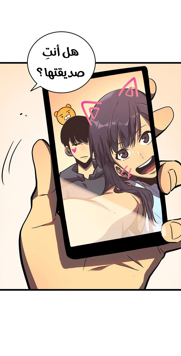 Solo Leveling: Chapter 47 - Page 6