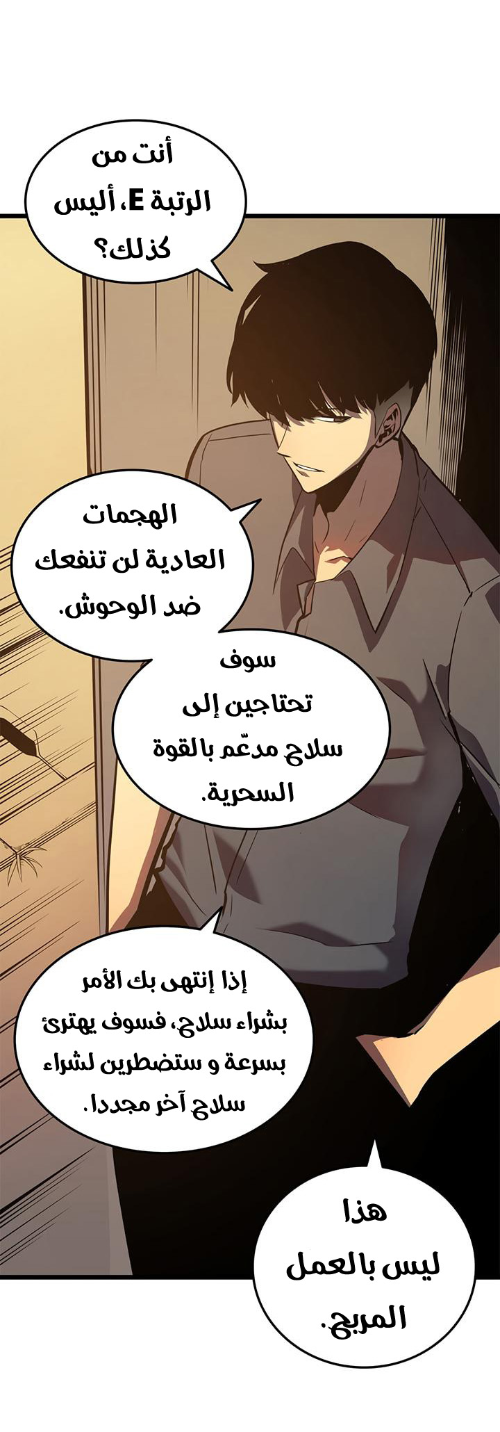 Solo Leveling: Chapter 47 - Page 10