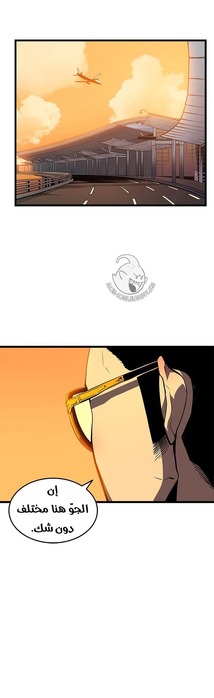 Solo Leveling: Chapter 47 - Page 15