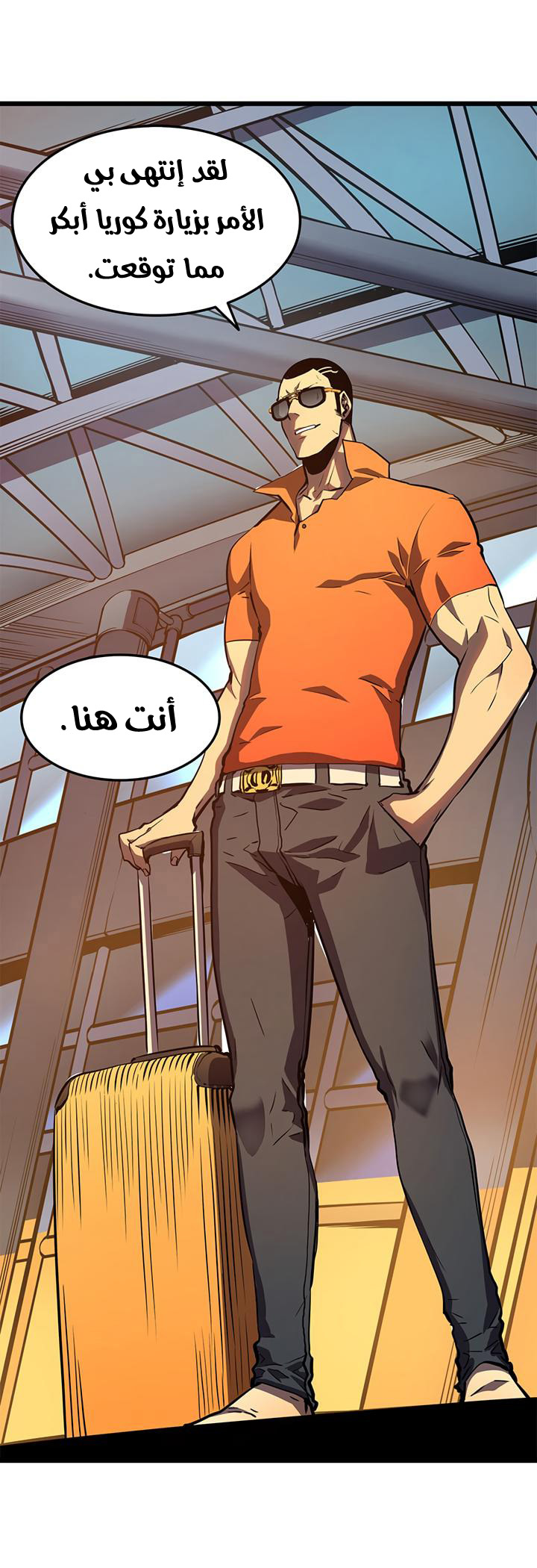 Solo Leveling: Chapter 47 - Page 16