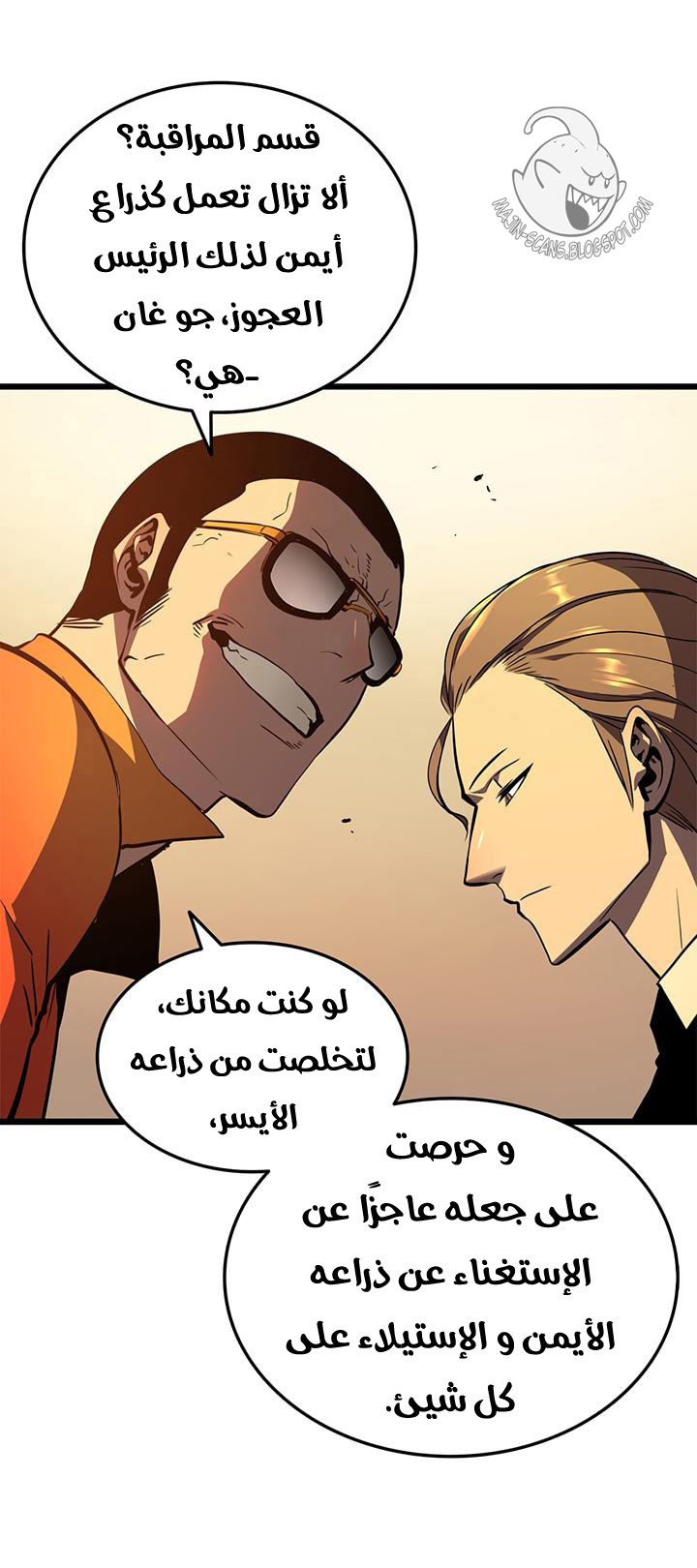 Solo Leveling: Chapter 47 - Page 18