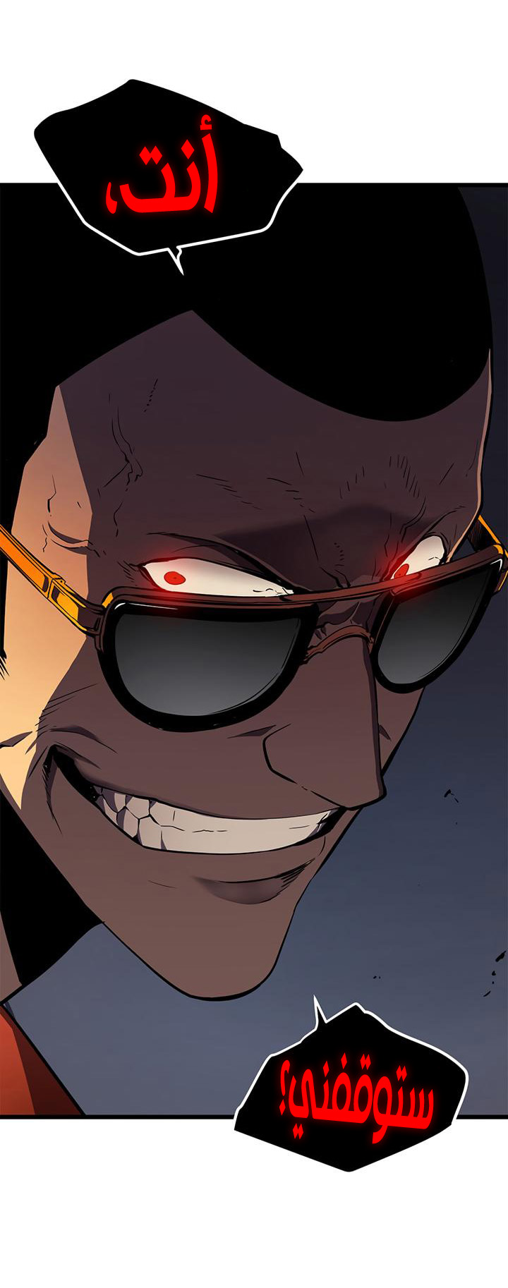 Solo Leveling: Chapter 47 - Page 22