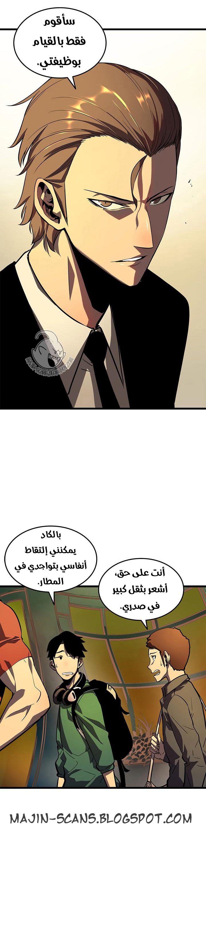 Solo Leveling: Chapter 47 - Page 23