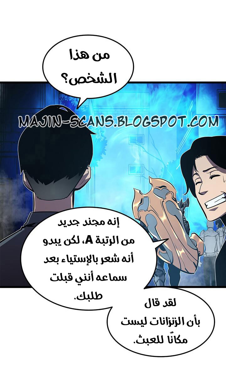 Solo Leveling: Chapter 47 - Page 33