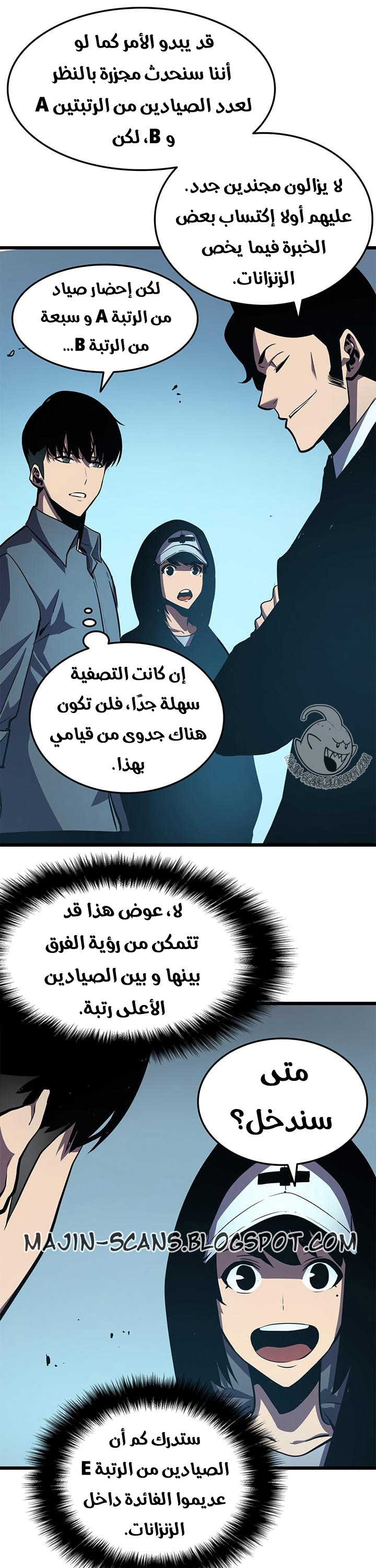 Solo Leveling: Chapter 47 - Page 35