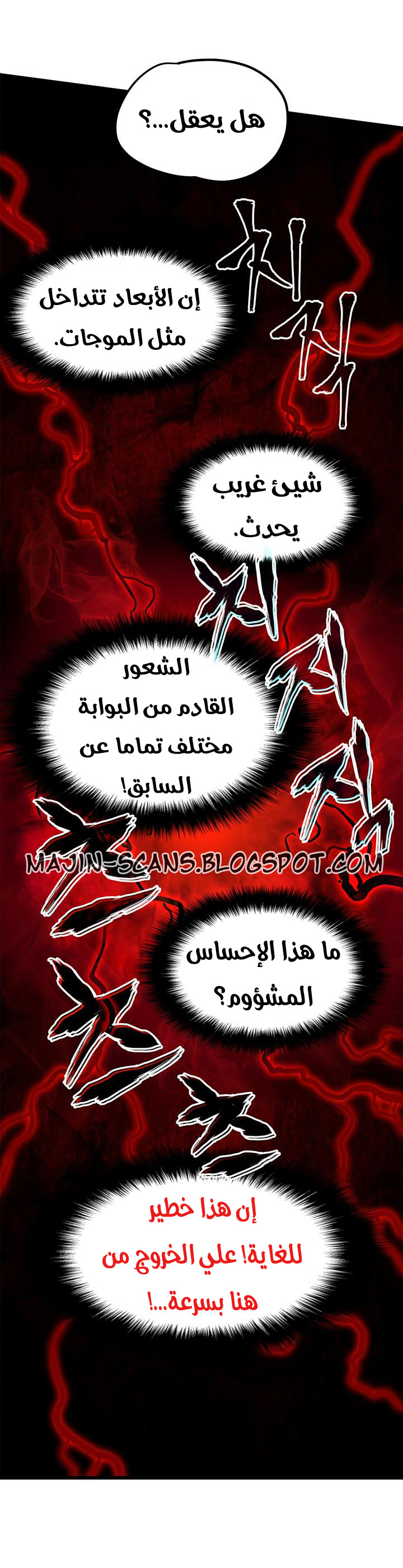 Solo Leveling: Chapter 47 - Page 41