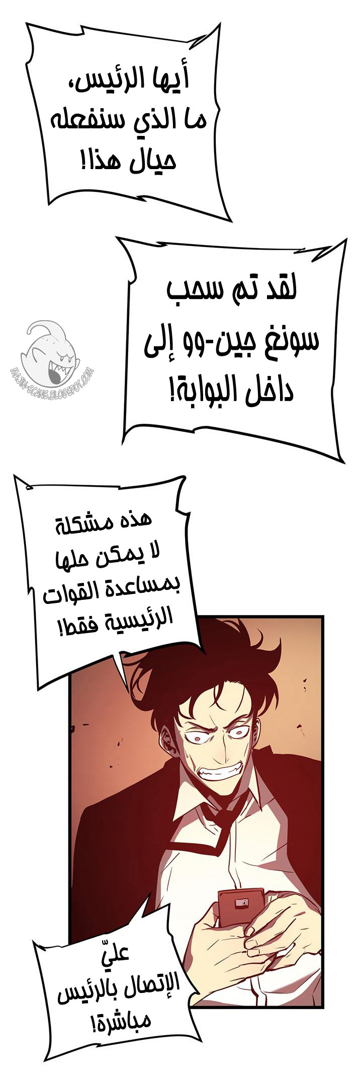 Solo Leveling: Chapter 47 - Page 45