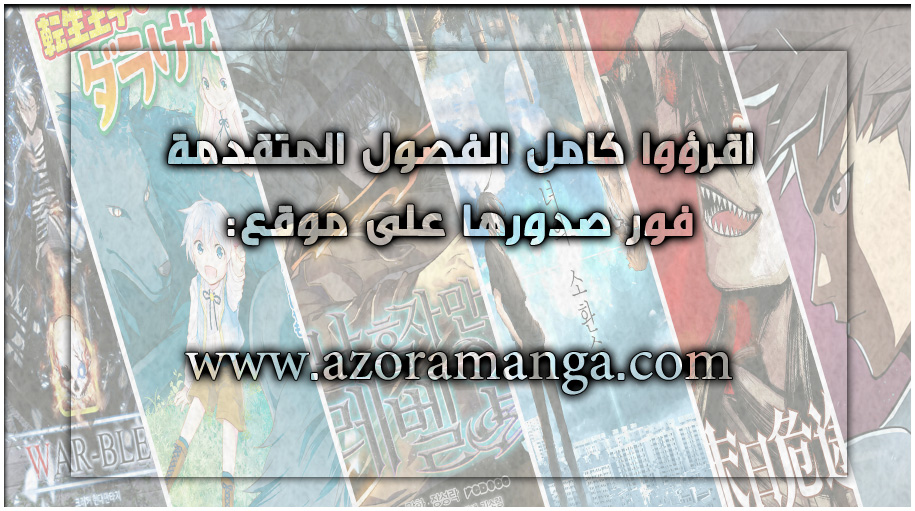 Solo Leveling: Chapter 47 - Page 49