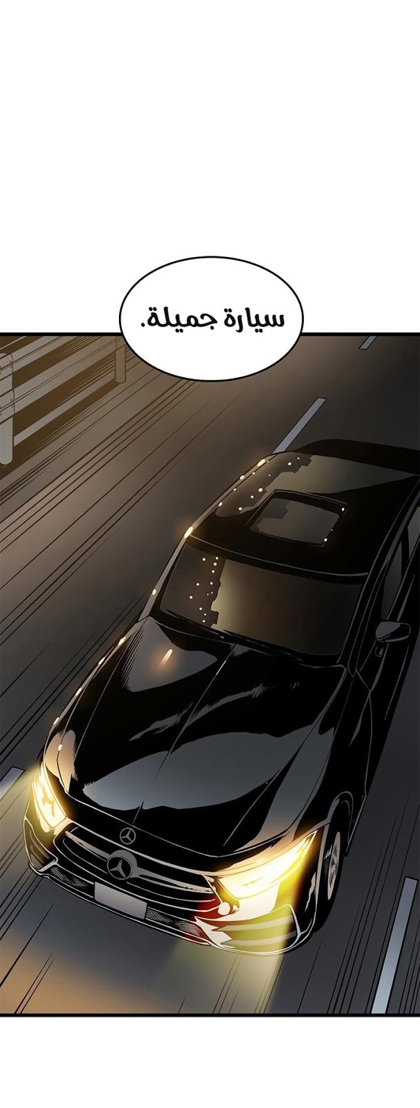 Solo Leveling: Chapter 48 - Page 2