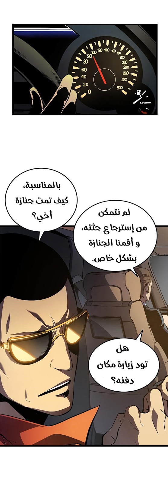 Solo Leveling: Chapter 48 - Page 4