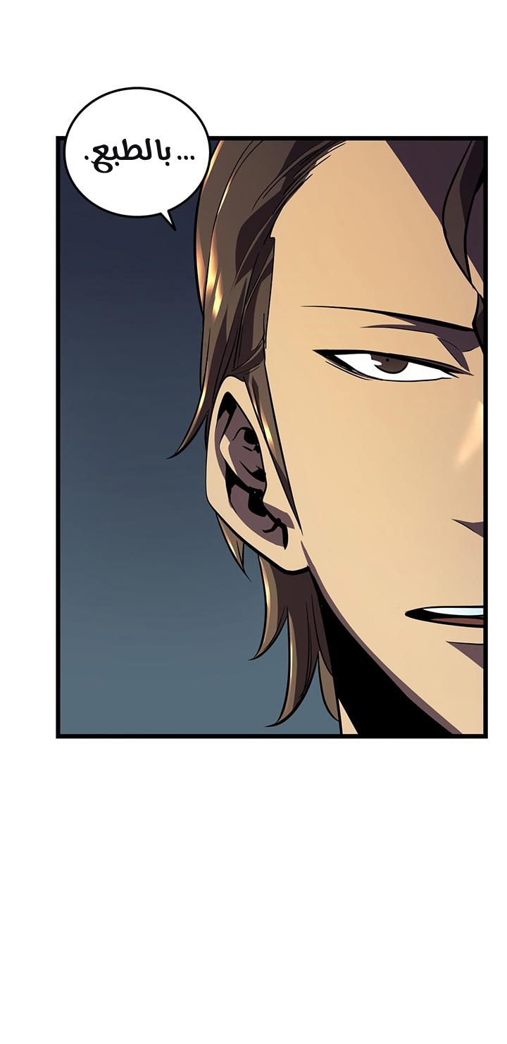 Solo Leveling: Chapter 48 - Page 10