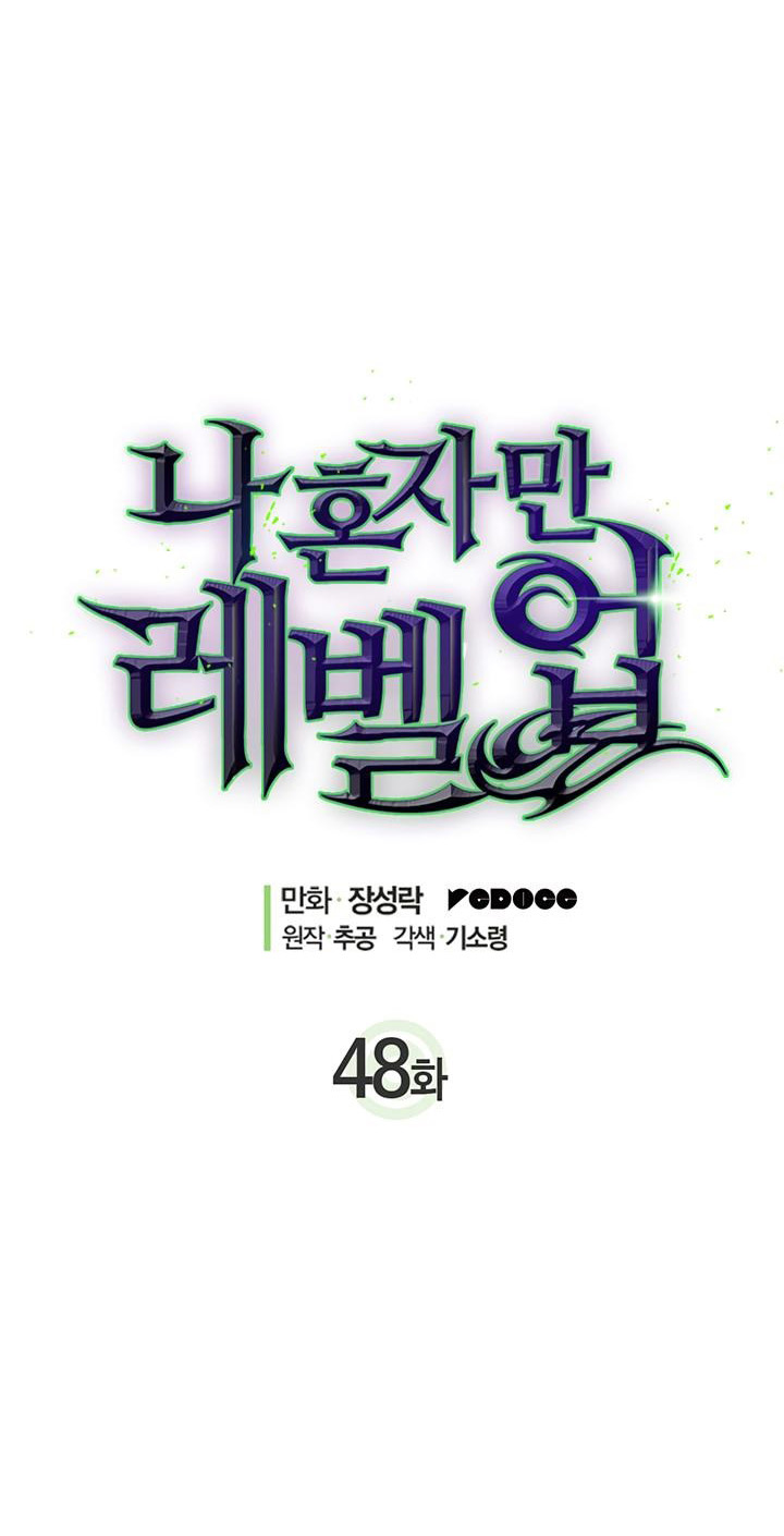 Solo Leveling: Chapter 48 - Page 11