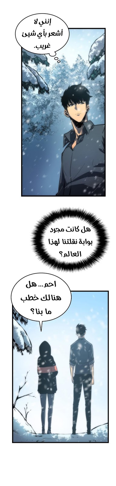 Solo Leveling: Chapter 48 - Page 14