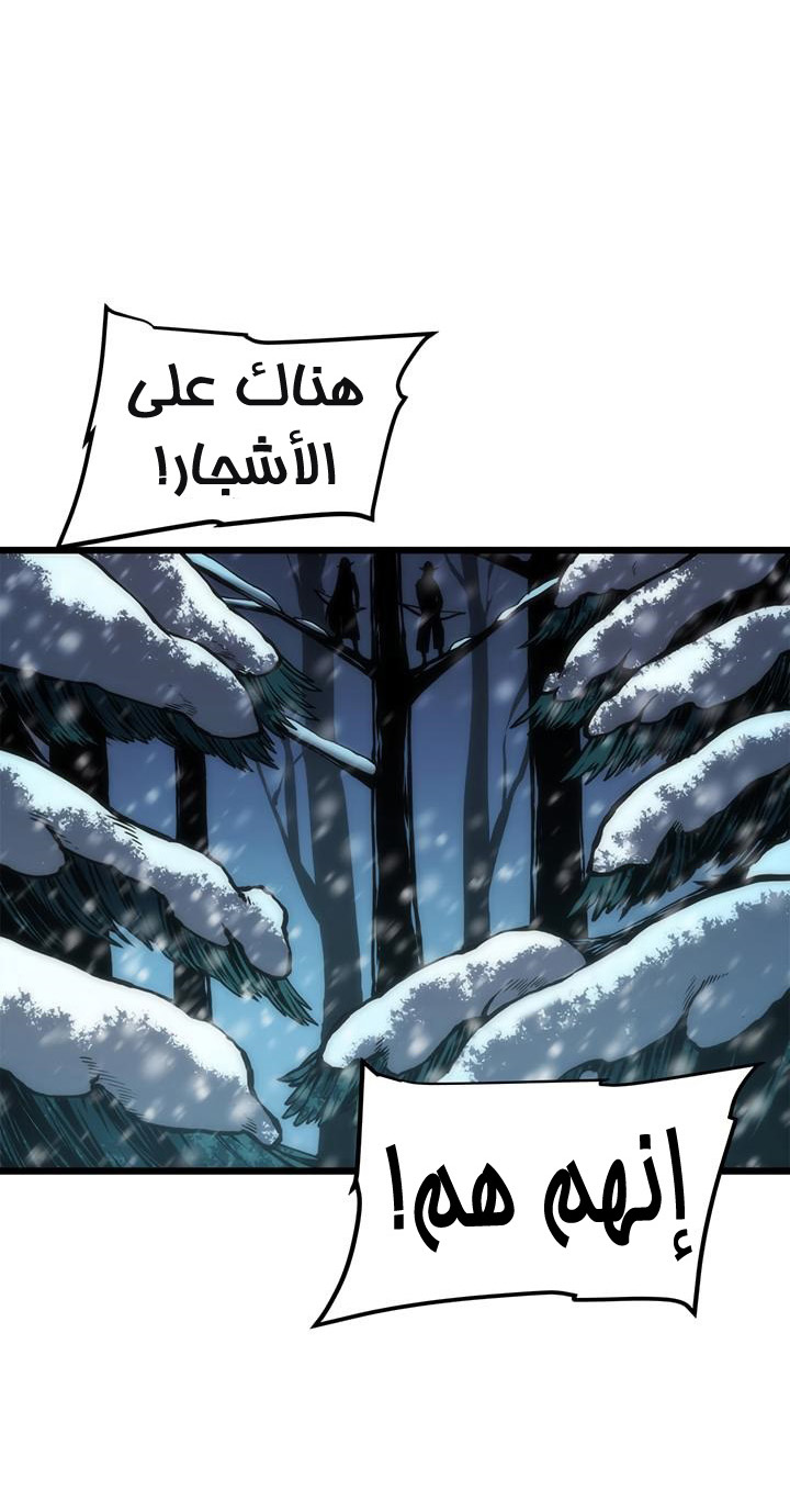 Solo Leveling: Chapter 48 - Page 18