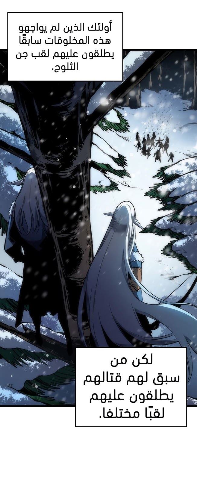 Solo Leveling: Chapter 48 - Page 21