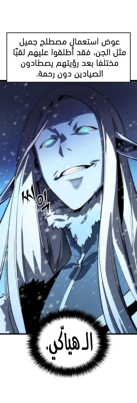 Solo Leveling: Chapter 48 - Page 22