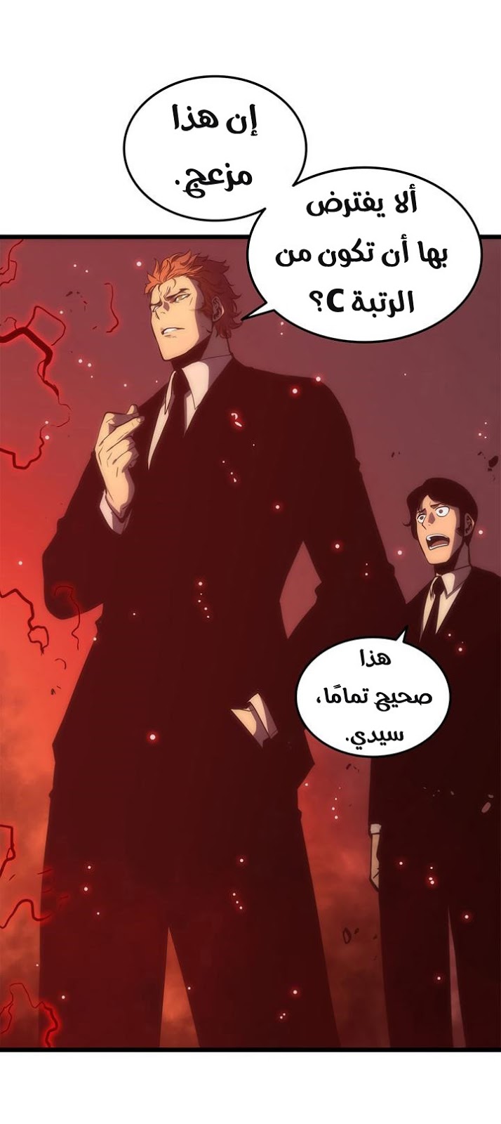 Solo Leveling: Chapter 48 - Page 24