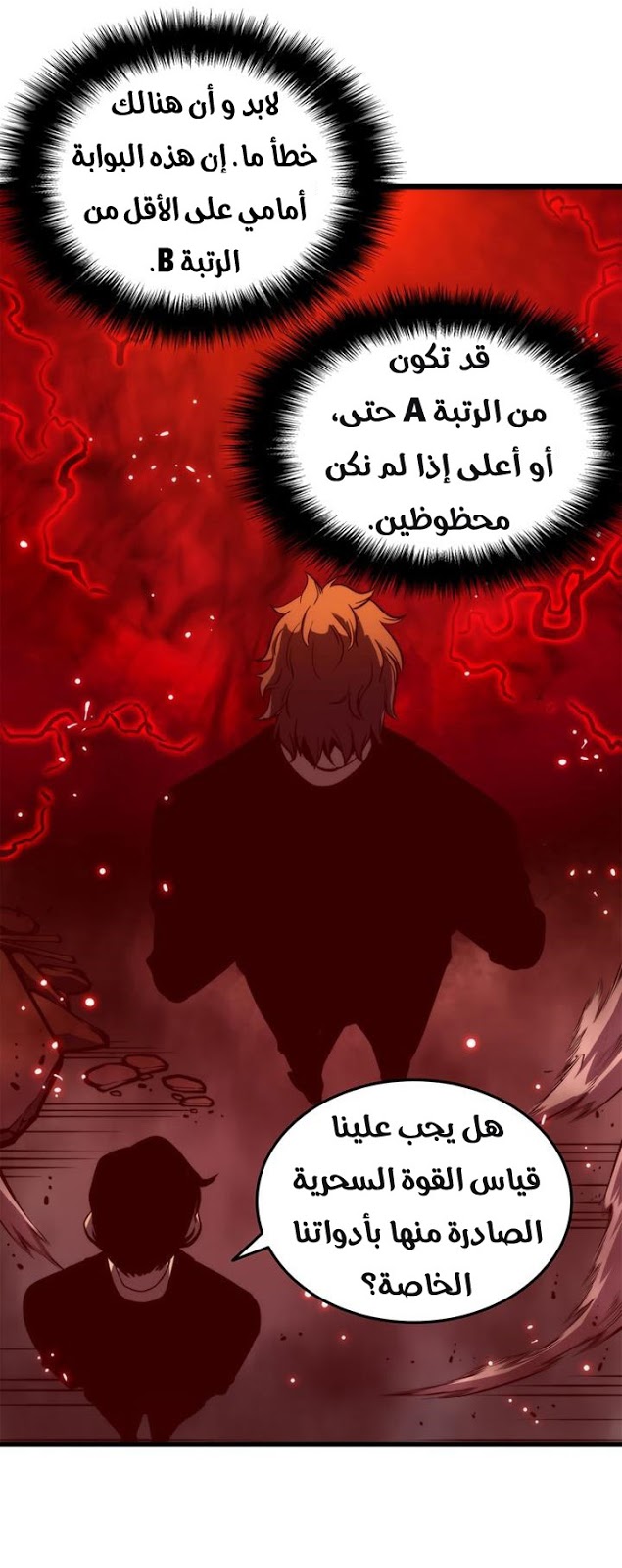 Solo Leveling: Chapter 48 - Page 27