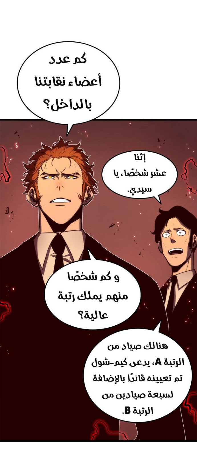 Solo Leveling: Chapter 48 - Page 29