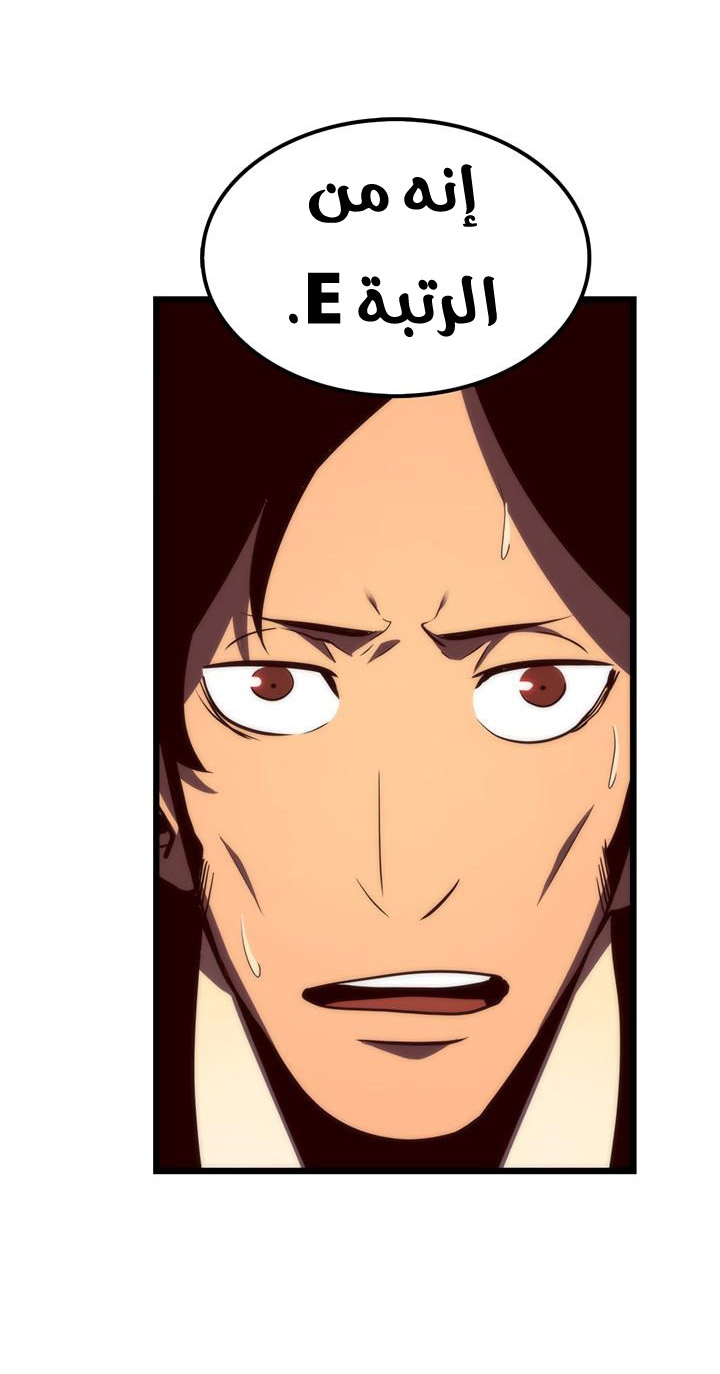 Solo Leveling: Chapter 48 - Page 35