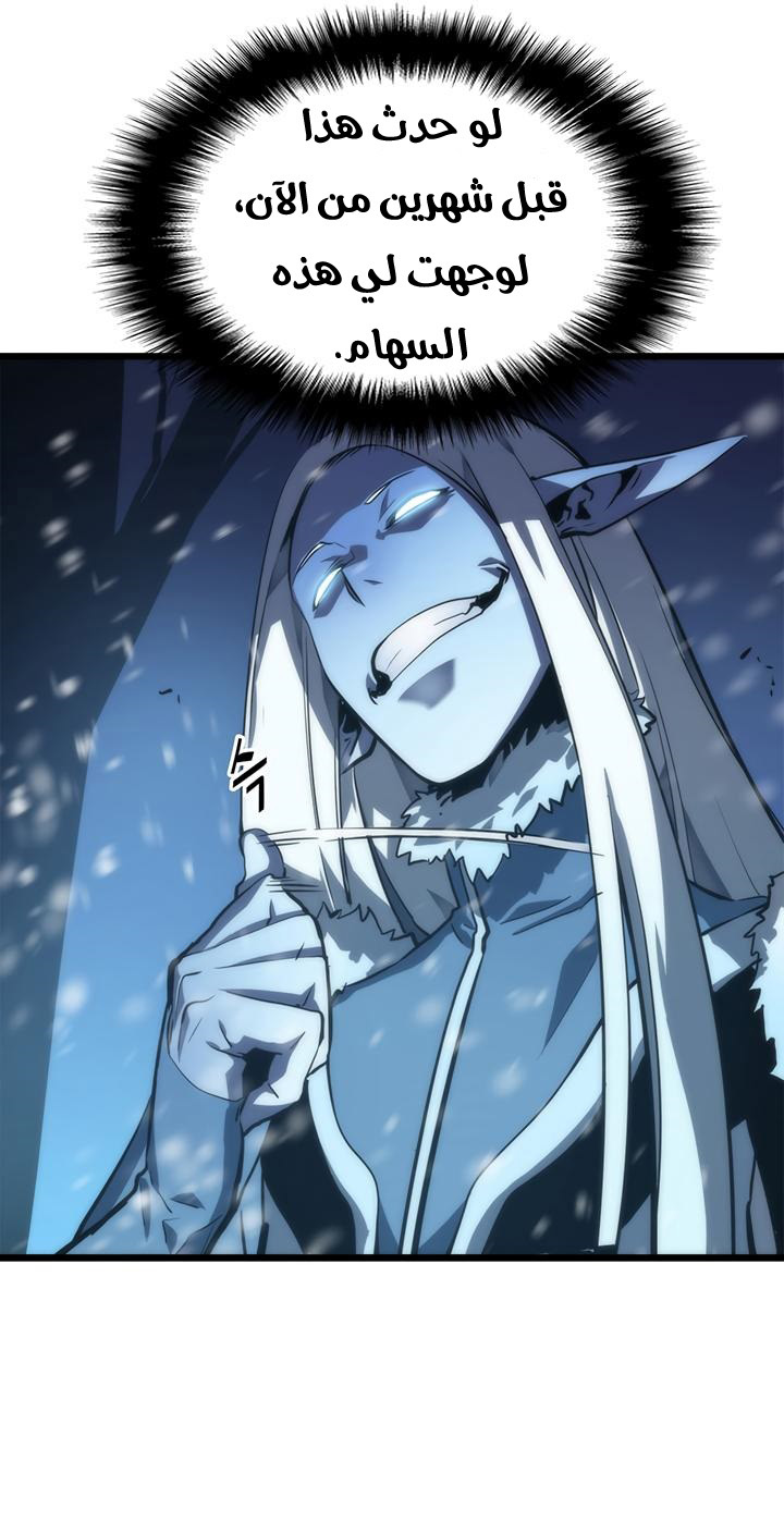 Solo Leveling: Chapter 48 - Page 38