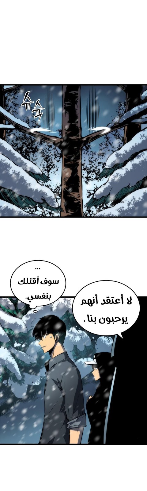 Solo Leveling: Chapter 48 - Page 40