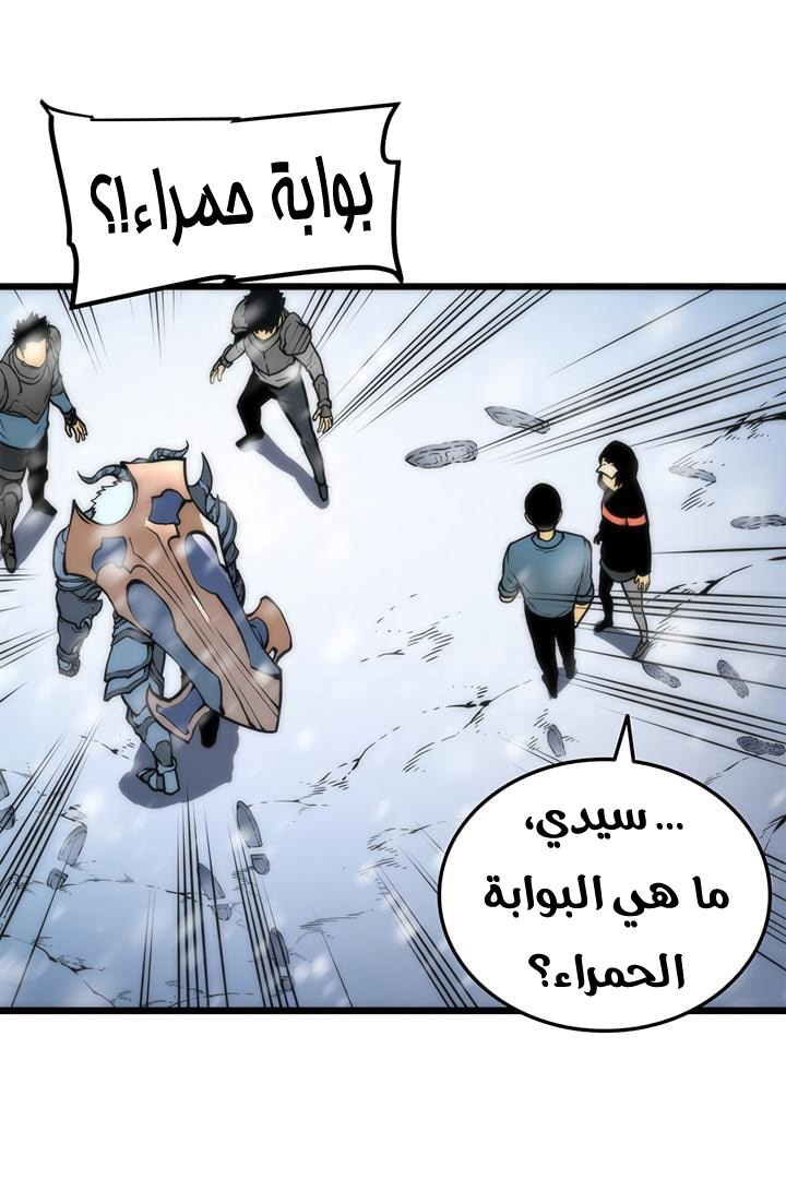 Solo Leveling: Chapter 48 - Page 42