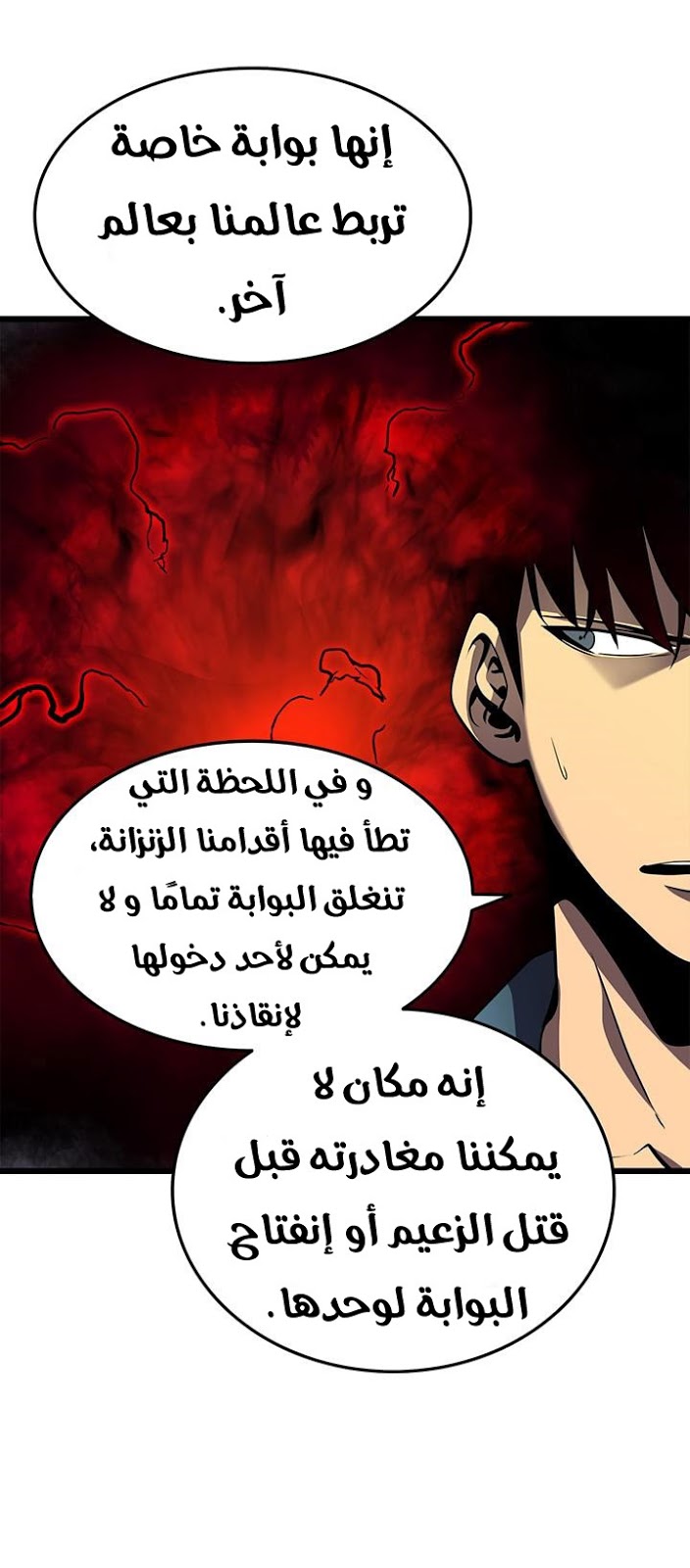 Solo Leveling: Chapter 48 - Page 43