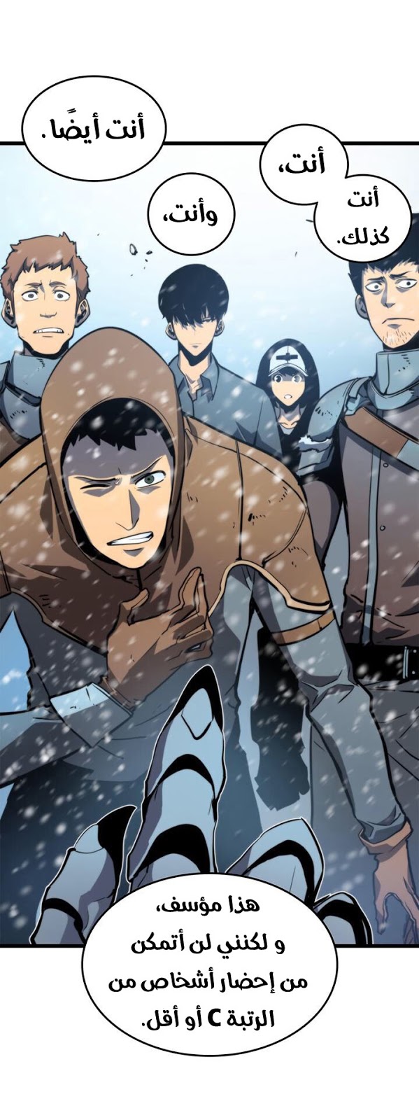 Solo Leveling: Chapter 49 - Page 11